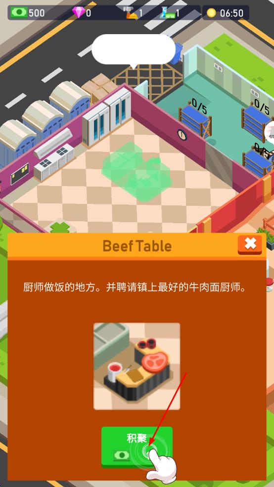 我的面館 v1.0.1 安卓版 2