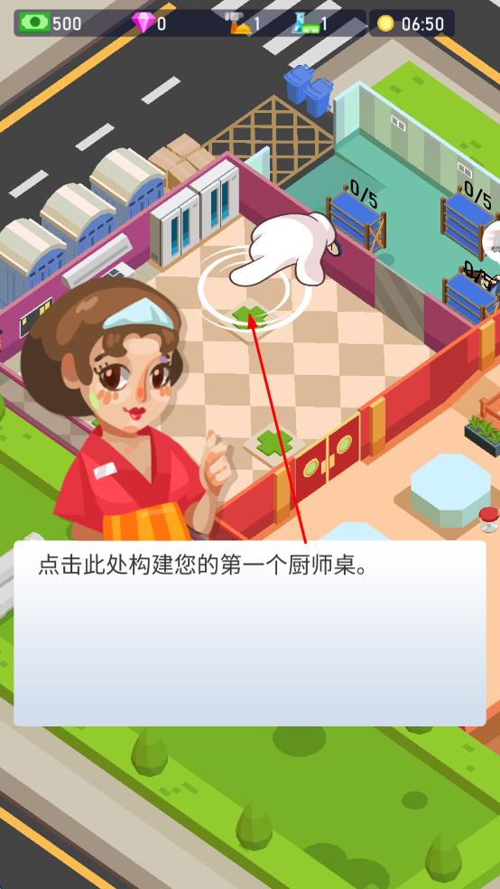 我的面館 v1.0.1 安卓版 1