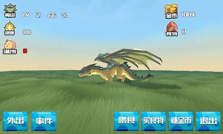 巨龍養(yǎng)成計(jì)劃安卓版 v1.0 手機(jī)版 2