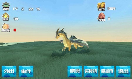 巨龍養(yǎng)成計(jì)劃安卓版 v1.0 手機(jī)版 4