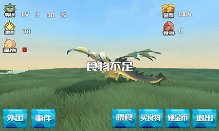 巨龍養(yǎng)成計(jì)劃安卓版 v1.0 手機(jī)版 0