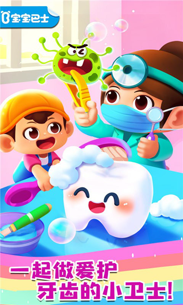 寶寶成長樂園 v9.86.00.00 安卓版 0