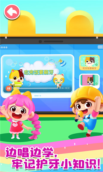 寶寶成長樂園 v9.86.00.00 安卓版 2