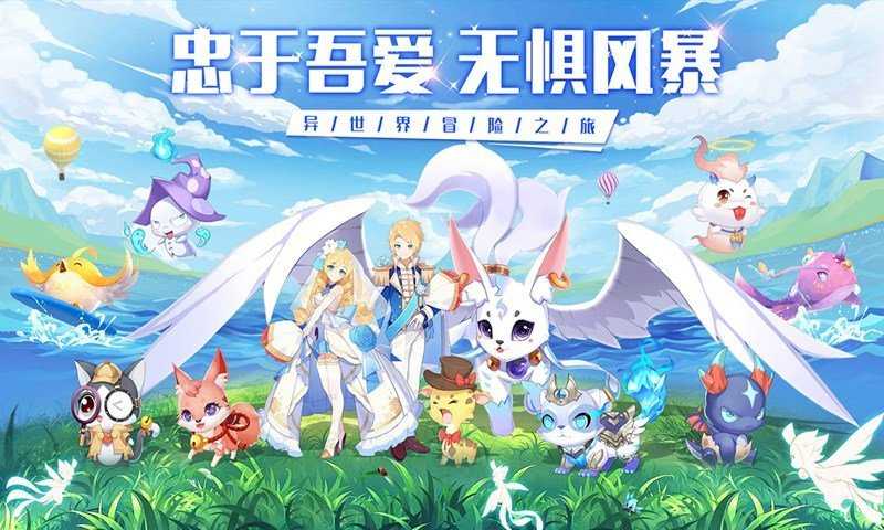 彩虹大陸 v1.1.7.30 安卓版 0