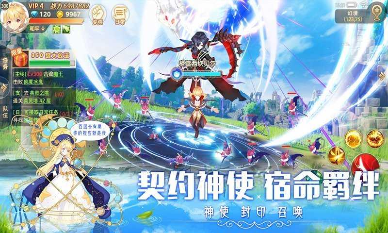 彩虹大陸 v1.1.7.30 安卓版 2