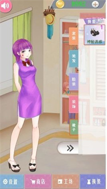 公主的閃耀搭配秀 v3.9.27 安卓版 0