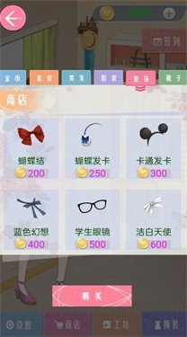 公主的閃耀搭配秀 v3.9.27 安卓版 1