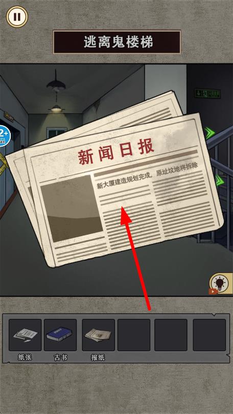 電梯異度世界 v1.0 安卓版 2