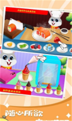 模擬小鎮(zhèn)餐廳樂園 v1.0 安卓版 0
