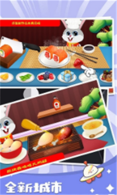 模擬小鎮(zhèn)餐廳樂園 v1.0 安卓版 1