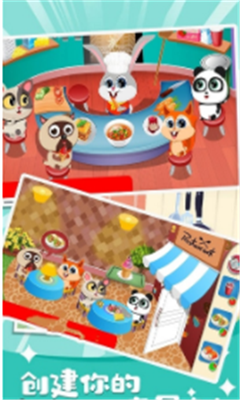模擬小鎮(zhèn)餐廳樂園 v1.0 安卓版 2