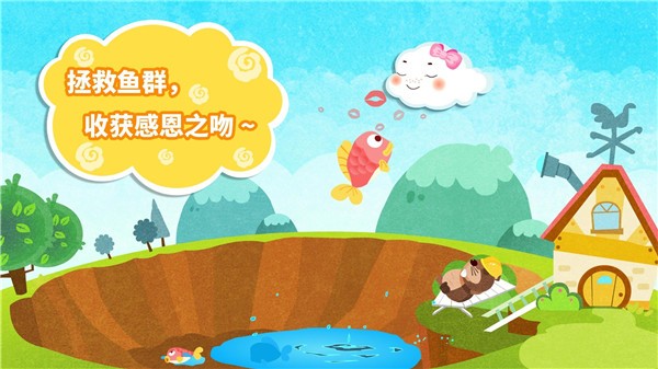 寶寶巴士小云朵旅行記 v9.86.00.00 安卓版 0