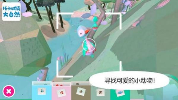 托卡城鎮(zhèn)大自然 v1.0安卓版 1