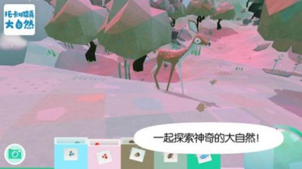 托卡城鎮(zhèn)大自然 v1.0安卓版 0