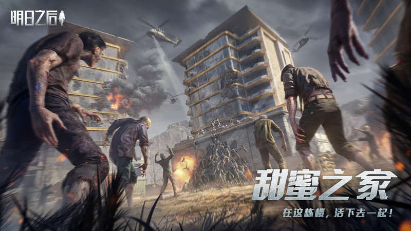 明日之后寶箱在哪里大全 v2.0.528 安卓版 2