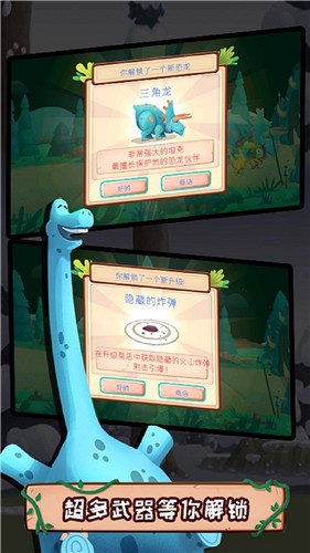 恐龍世界模擬 v1.0.0 安卓版 0