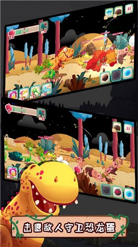恐龍世界模擬 v1.0.0 安卓版 1