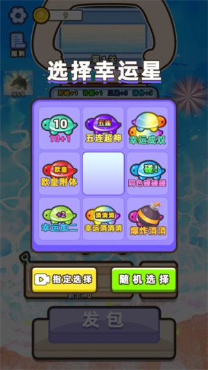 烏龜對對碰最新版 v11 安卓版 0