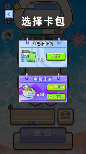 烏龜對對碰最新版 v11 安卓版 2