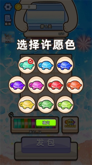 烏龜對對碰最新版 v11 安卓版 1