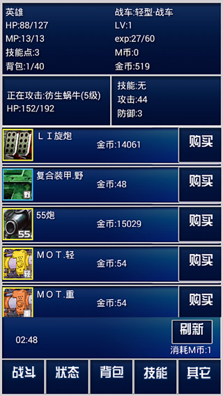 重裝戰(zhàn)車 v2.231.0 安卓版 2