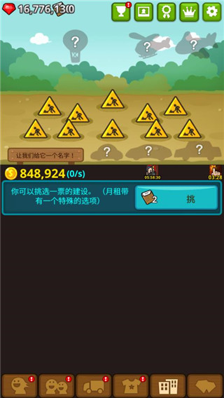 乞丐王 v37 安卓版 0