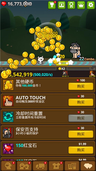 乞丐王 v37 安卓版 1