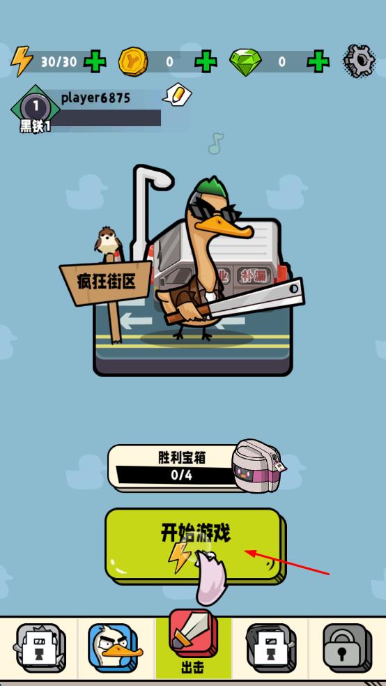 瘋狂斗鵝場(chǎng) v1.0.11 安卓版 2