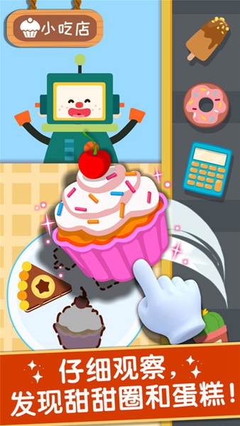 奇妙美味日記燒烤店 v9.87.04.02 安卓版 2