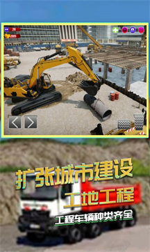 仿真挖掘機駕駛 v1.0 安卓版 1