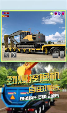 仿真挖掘機駕駛 v1.0 安卓版 2