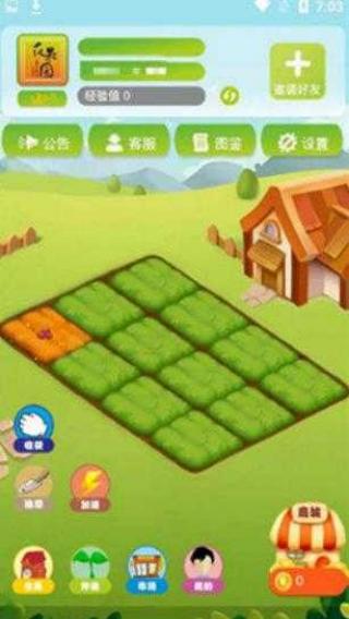 花果園農(nóng)場 v3.3.01 安卓版 0