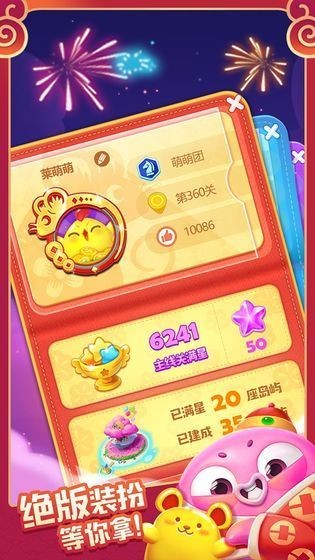 熱血消消樂 v0.1.5 安卓版 2