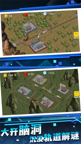 鐵路運營大師 v3.5.12 安卓版 3