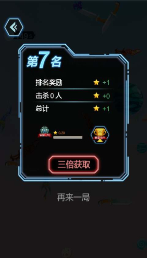 全民競(jìng)技英雄 v1.0.0 安卓版 2
