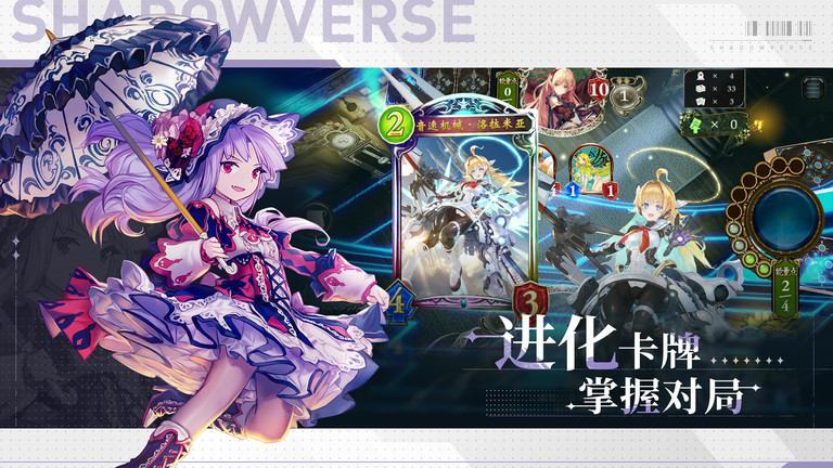 影之詩(shī)卡組推薦 v4.5.0 安卓版 1