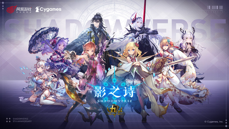 影之詩(shī)卡組推薦 v4.5.0 安卓版 2