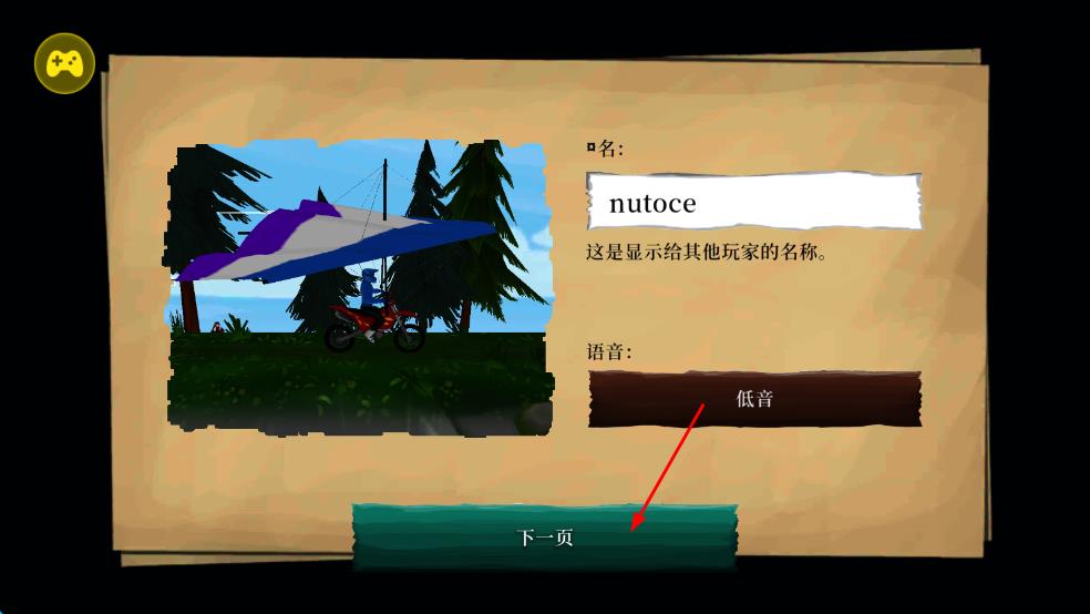 滑翔傘越野摩托 v1.4.0 安卓版 0