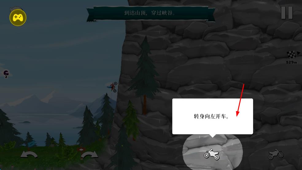 滑翔傘越野摩托 v1.4.0 安卓版 1