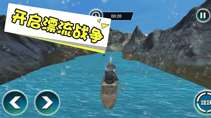 海上大漂流最新版 v1.0.2 手機版 0