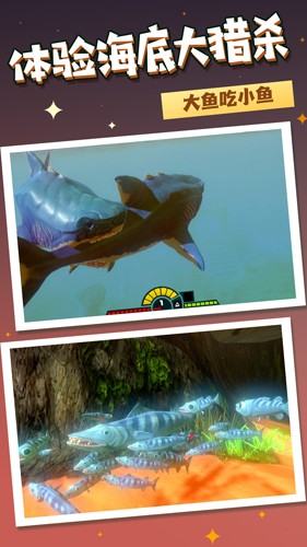 海洋獵殺進化 v1.0.1 安卓手機版 1