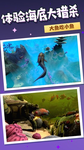海洋獵殺進化 v1.0.1 安卓手機版 2