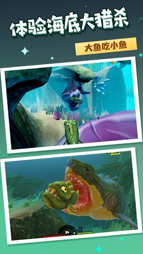 海洋獵殺進化 v1.0.1 安卓手機版 0
