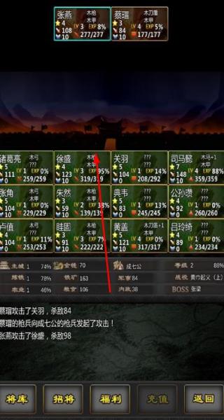 三國(guó)100% v3.3 安卓版 0