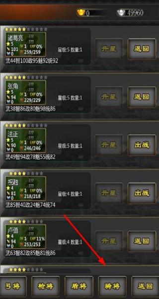 三國(guó)100% v3.3 安卓版 2