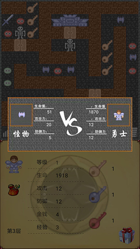魔塔世界 v1.0.8 安卓版 0