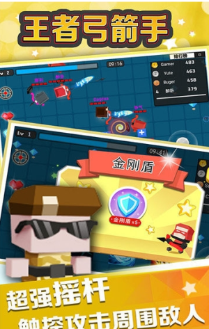 王者弓箭手大作戰(zhàn) v1.1 安卓版 1