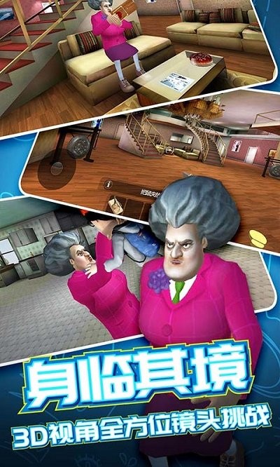 恐怖鄰居2 v1.0.8 安卓版 1