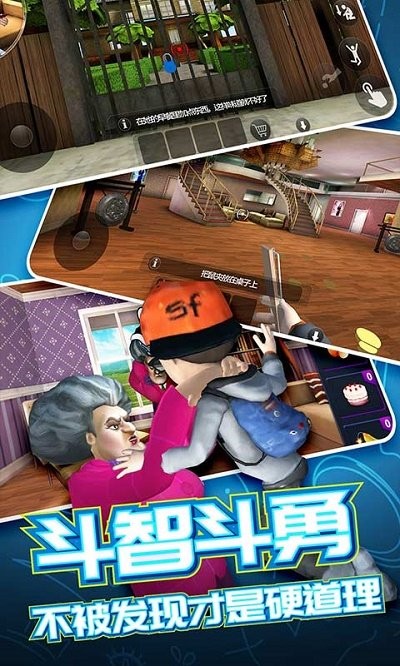 恐怖鄰居2 v1.0.8 安卓版 2