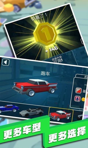 飆車(chē)射擊 v2.0 中文版 0